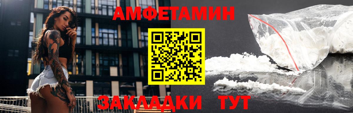 АМФ  АМФ Premium  Amphetamine  Вход с VPN  Урюпинск 