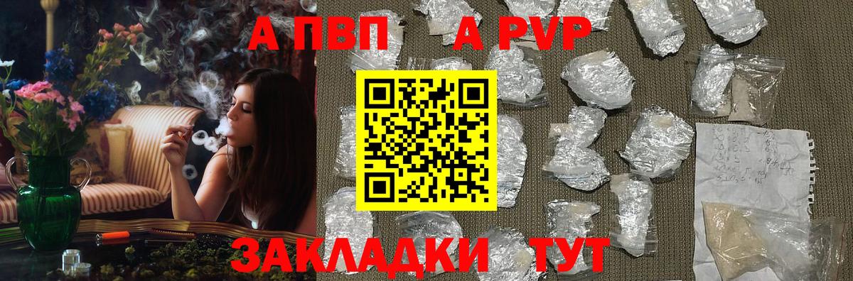 A-PVP  A PVP мука  что такое   A-PVP мука  Урюпинск  Вход с VPN 