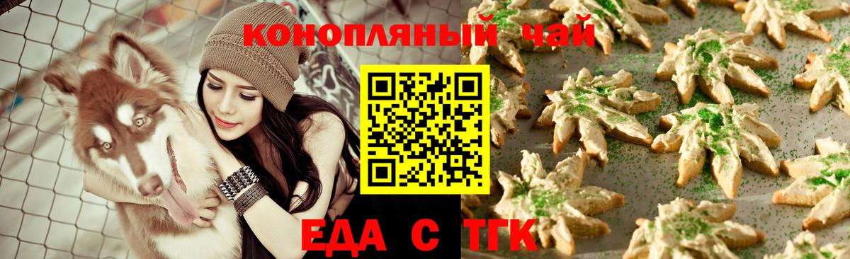 Cannafood марихуана  Вход с VPN  Урюпинск 