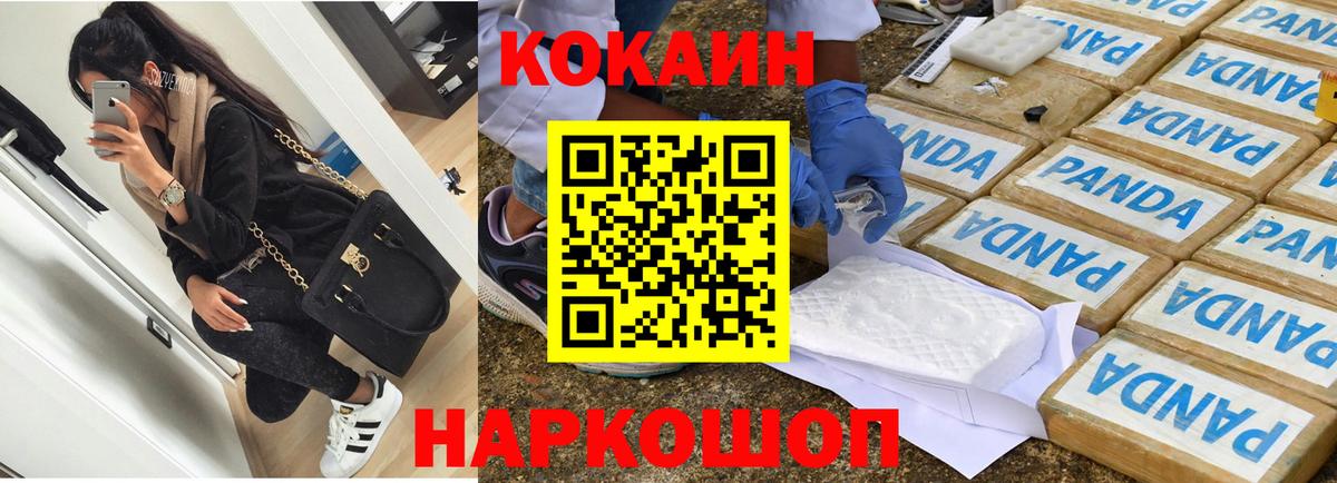 Кокаин VHQ Урюпинск