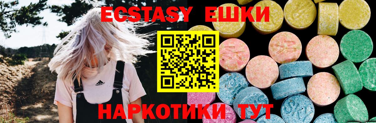 Экстази Cube  Ecstasy  Урюпинск  Вход с VPN  ЭКСТАЗИ MDMA 