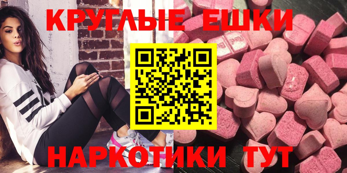 Ecstasy 280мг Урюпинск