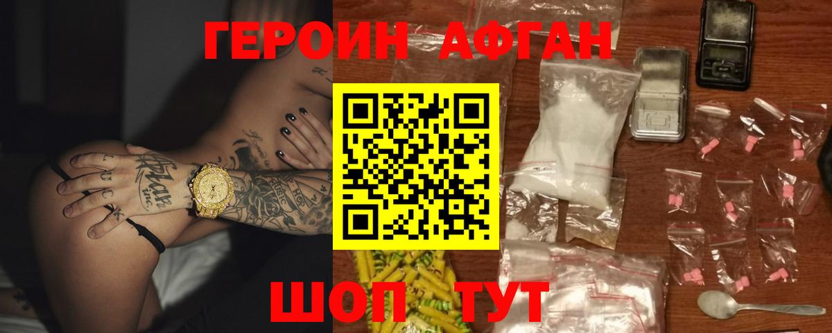 ГЕРОИН  Вход с VPN  Урюпинск  Героин белый 