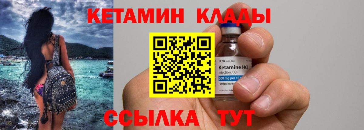 мориарти формула  КЕТАМИН VHQ  Вход с VPN  Урюпинск 