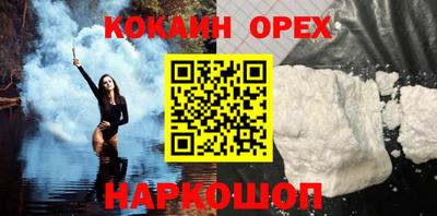 кокаин перу Кумертау