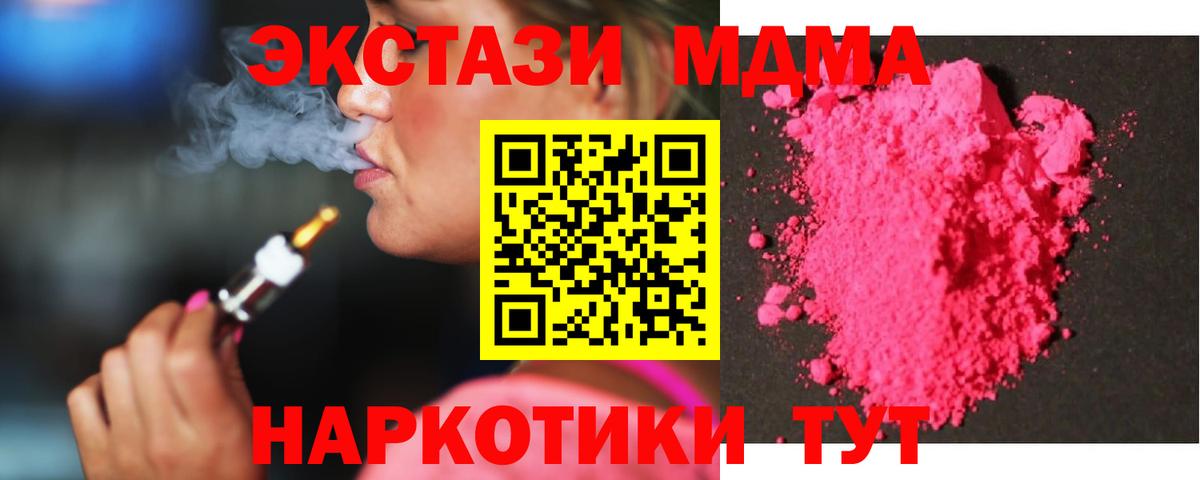 МДМА молли  MDMA crystal  Урюпинск  Вход с VPN 