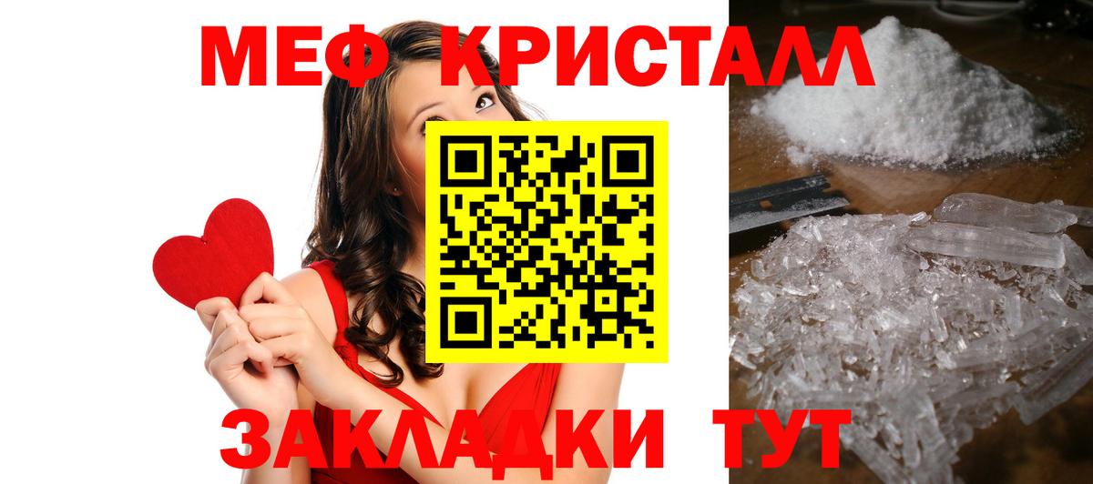 Урюпинск  Меф mephedrone  Вход с VPN  МЕФ  МЯУ-МЯУ mephedrone 