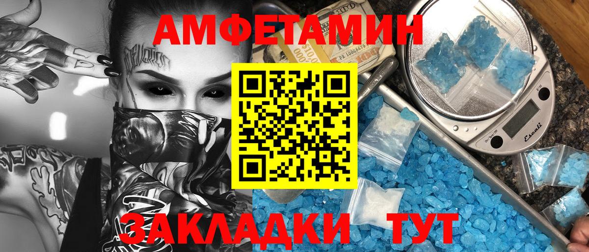 Первитин Methamphetamine Урюпинск
