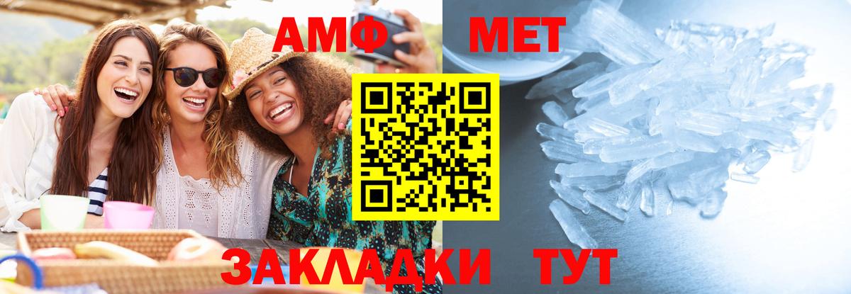 Метамфетамин мет  Вход с VPN  Урюпинск 