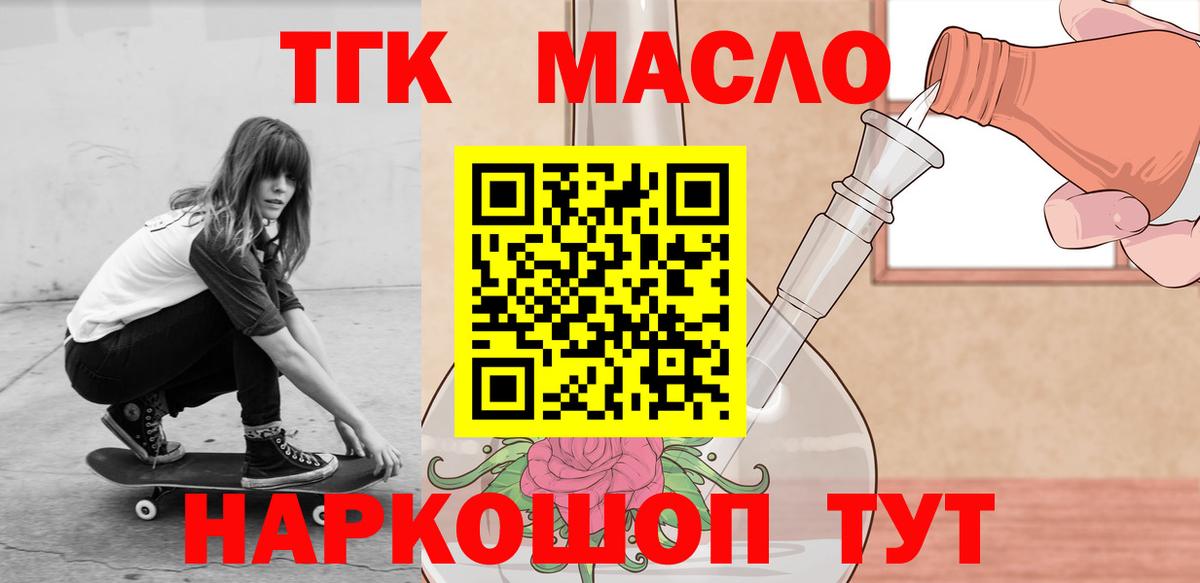 Урюпинск  Дистиллят ТГК концентрат  наркотики  ТГК вейп с тгк  Вход с VPN 