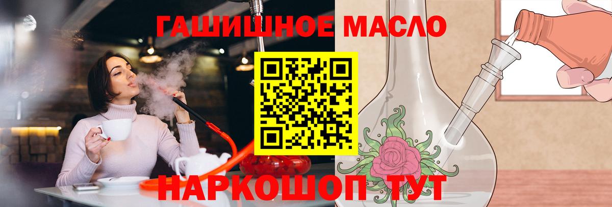 Дистиллят ТГК гашишное масло Урюпинск